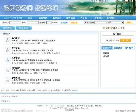 警惕"网络创业"背后的经济犯罪_苏州光福派出所_新浪