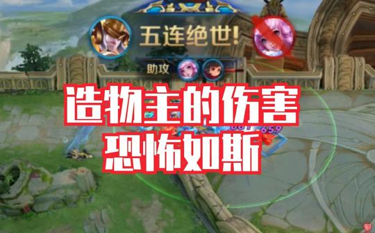【女娲五杀】进来康康吧，30秒的五杀视频!