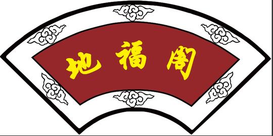 扇形设计元素素材免费下载(图片编号:1557966)-六图网