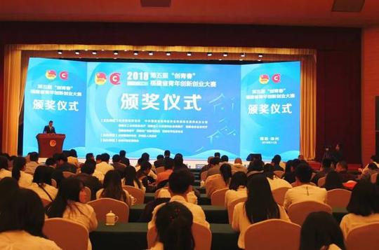 重磅榜单!第五届"创青春"福建省青年创新创业大赛决赛获奖项目名单