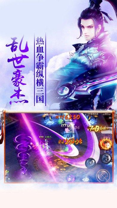 剑斩苍穹app截图
