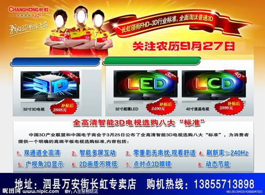 &lt;strong&gt;长虹&lt;/strong&gt;电器图片