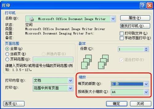 word横线怎么删除 上下