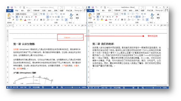 word 设置前几页不编页码，而在规定的第几页才开始编码的方法步骤