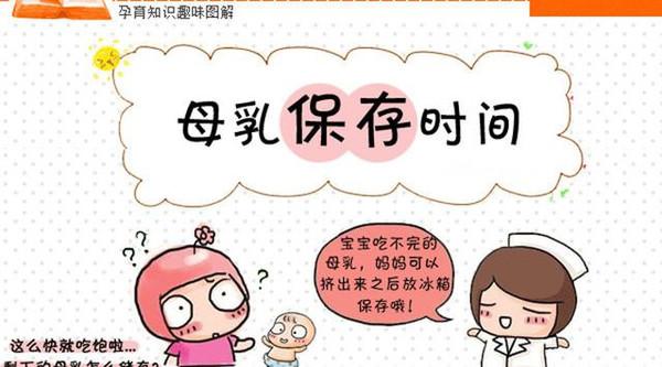 母乳保存和使用的正确方法和步骤
