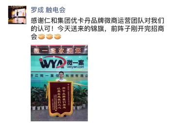 感谢微商老大文案朋友圈的长尾关键词有哪些