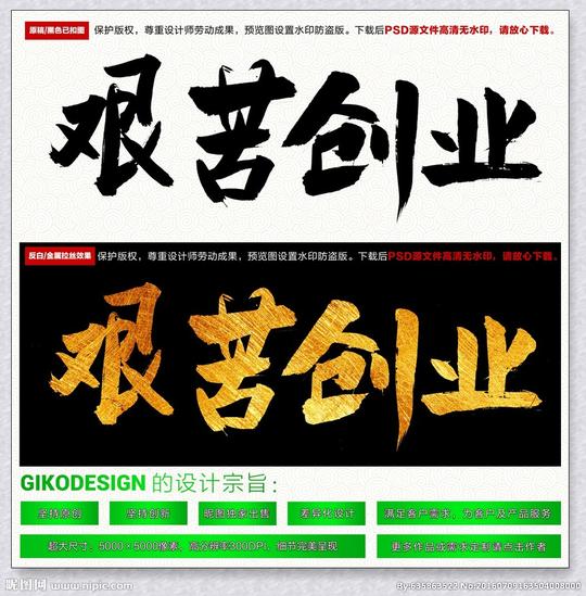 艰苦创业图片