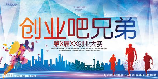 创业图片