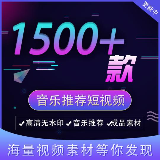 热门短视频素材抖音推广快手音乐