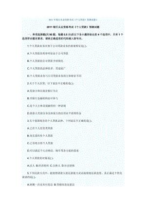 直接提款b.专项提款c.支票支付d.银行转账26.