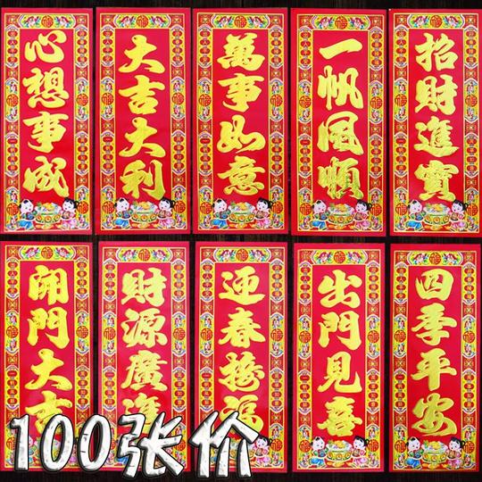 开业大吉贴纸门贴横幅店面今日开业店铺开张生意兴隆对联玻璃贴纸