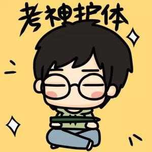 加油定金人表情包大全