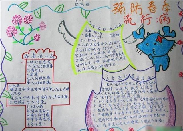 春季流感多发，怎么才能预防宝宝得流感呢