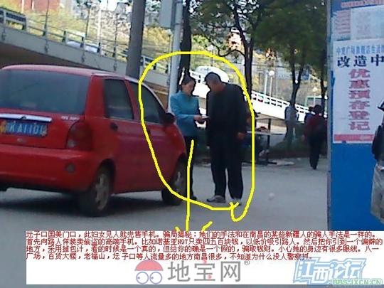 南昌市坛子口街头骗术揭秘[转]