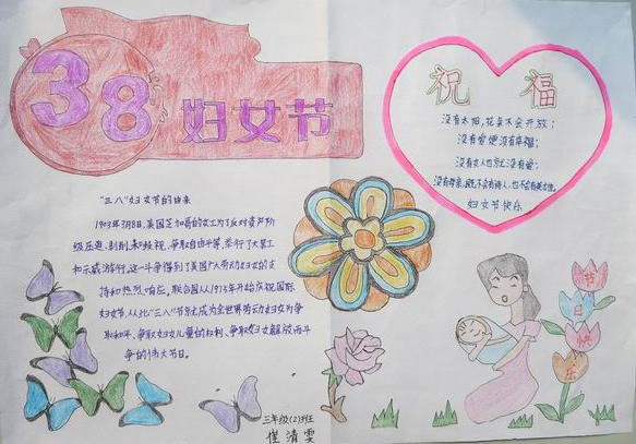 2019三八妇女节祝福语