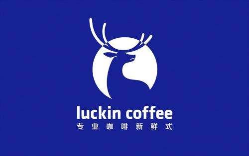 瑞幸咖啡