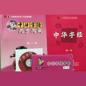 海外华人学习的汉语教材