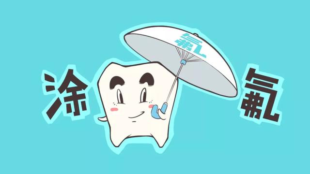 8岁儿童可以用含氟的牙膏吗