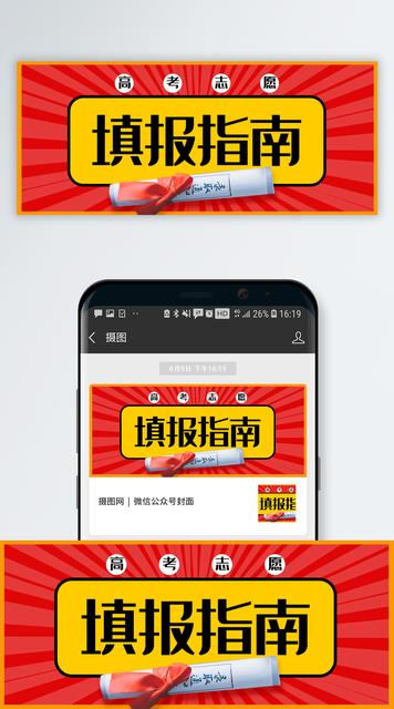 新高考志愿填报方式和以往有什么不一样