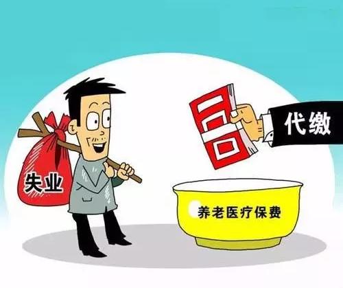养老保险费,职业技能鉴定补贴和创业补贴,将医疗补助金调整为