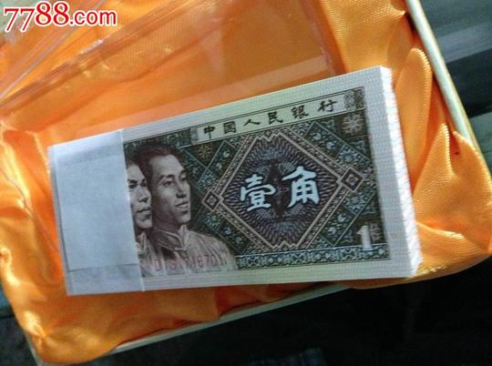 第四套人民币一角百钞金砖--每盒25元邮费自理
