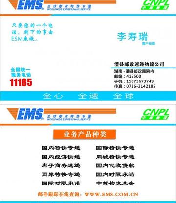 ems沈阳和平区电话相关长尾关键词有哪些