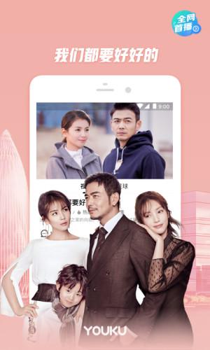 优酷视频2019最新版官方软件下载v8.0.2截图