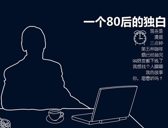 80后上班族,对财富自由和互联网创业的思考?