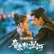 断念(刘至佳)