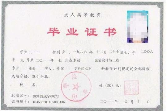 晋城函授晋城成人高考晋城自考