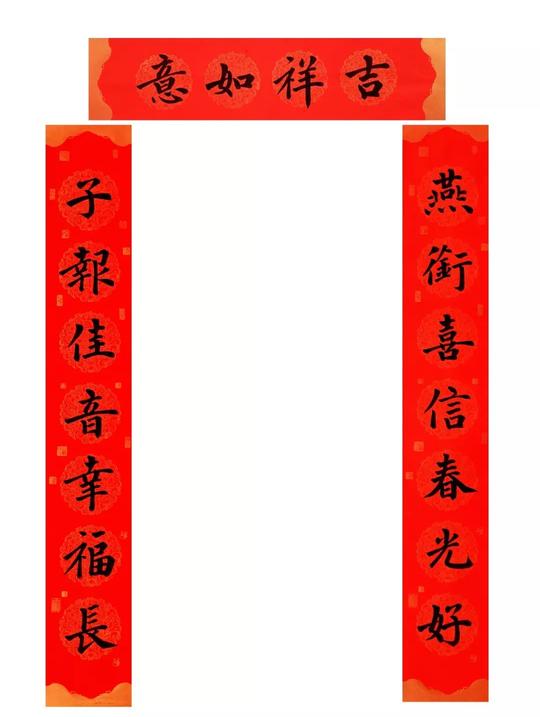 春联对联大全七字图片