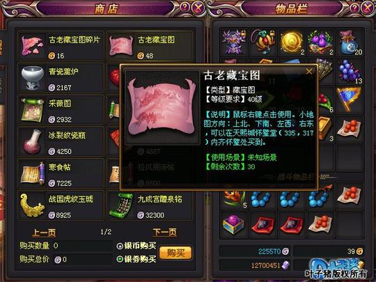 桃花源记玩家谈赚钱心得