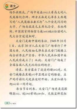 有关国庆70周年大阅兵的作文