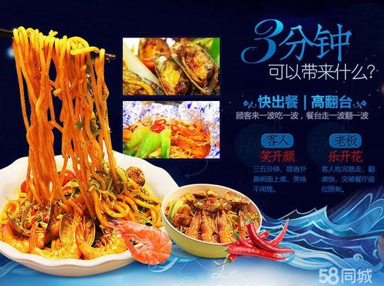 1105_武汉中食创咨询,武汉标头串烧加盟,武汉海鲜焖面