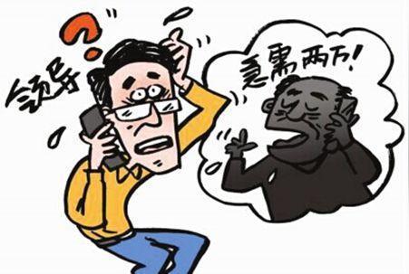 女子接电话被告知"领导叫你去办公室"警方:骗局