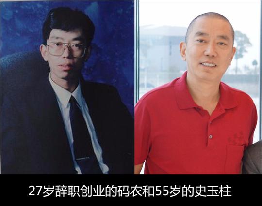 史玉柱:浙大高材生到大起大落的营销大师