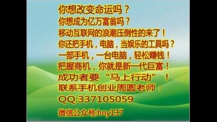 互联网时代第5集:崛起移动互联网创业周圆老师qq337105059