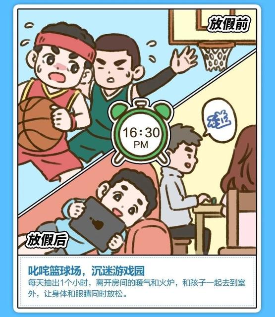 孩子放寒假怎么安排玩手机