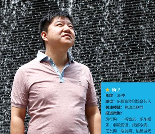 天使杨宁:看好未来这三大创业投资方向