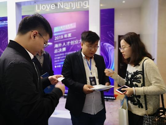 看好人才的创业项目和前景投资机构争抢海归创业大赛选手