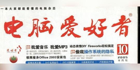 李想:三次创业三次成功，让汽车之家在美国上市，如今成亿万富翁