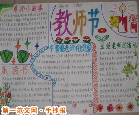 2018教师节快乐祝福短信