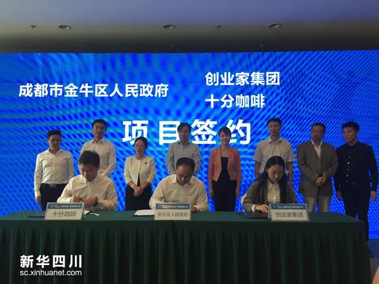 金牛区区委副书记,区长唐华介绍菁蓉创业广场项目.刘晴摄