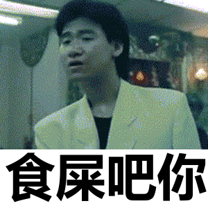 gif出处福利图片表情包