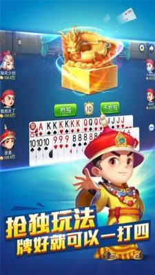 快手光明斗地主