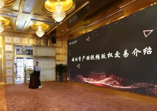 媒体资产短视频版权交易介绍