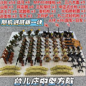 乐高二战八路军打日本鬼子日军国军打仗抗日战争军事人仔积具