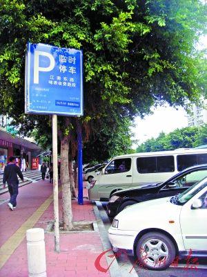 道路停车场近乎"无本生意"广州市区"路内停车位"与"内街内巷停车