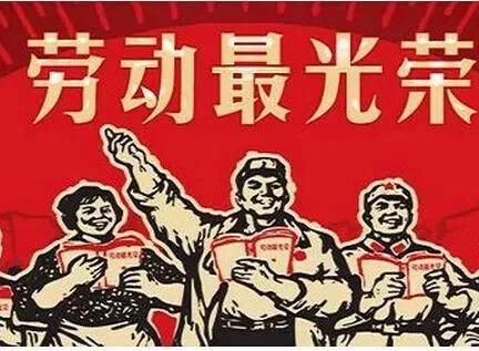 新鲜出炉的劳动节借势文案,劳动最光荣