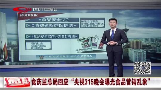 央视315晚会都曝光了哪些黑幕